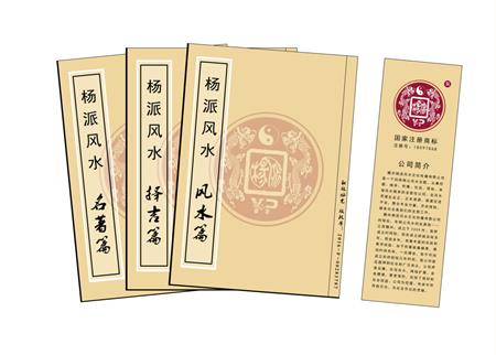 金门县杨公风水弟子班公司成立十五周年庆典学费大优惠开学通知